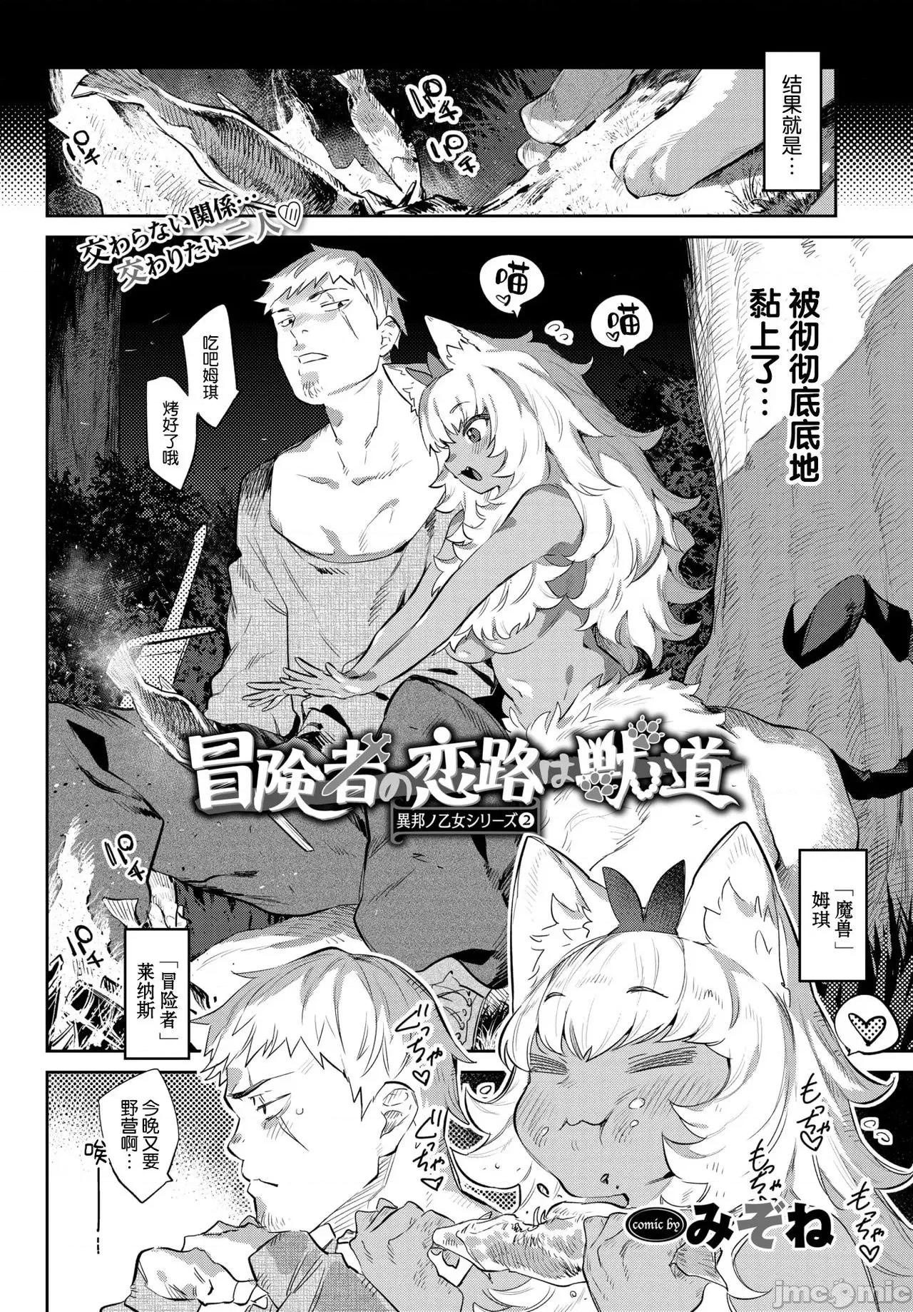 异邦ノ乙女 [Kirin个人汉化] [みぞね] 异邦ノ乙女 [中国翻译] [DL版] 第36页