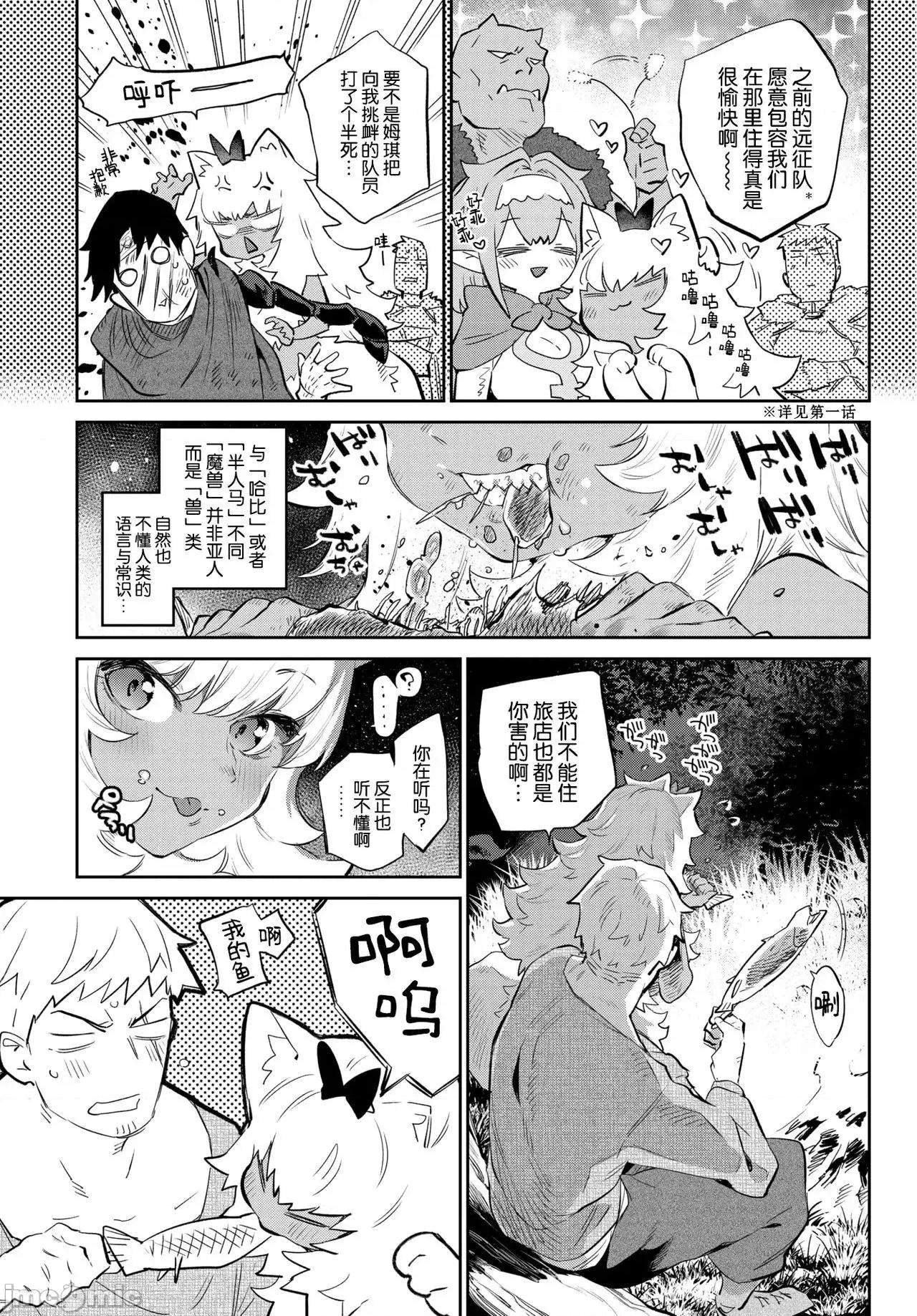 异邦ノ乙女 [Kirin个人汉化] [みぞね] 异邦ノ乙女 [中国翻译] [DL版] 第37页