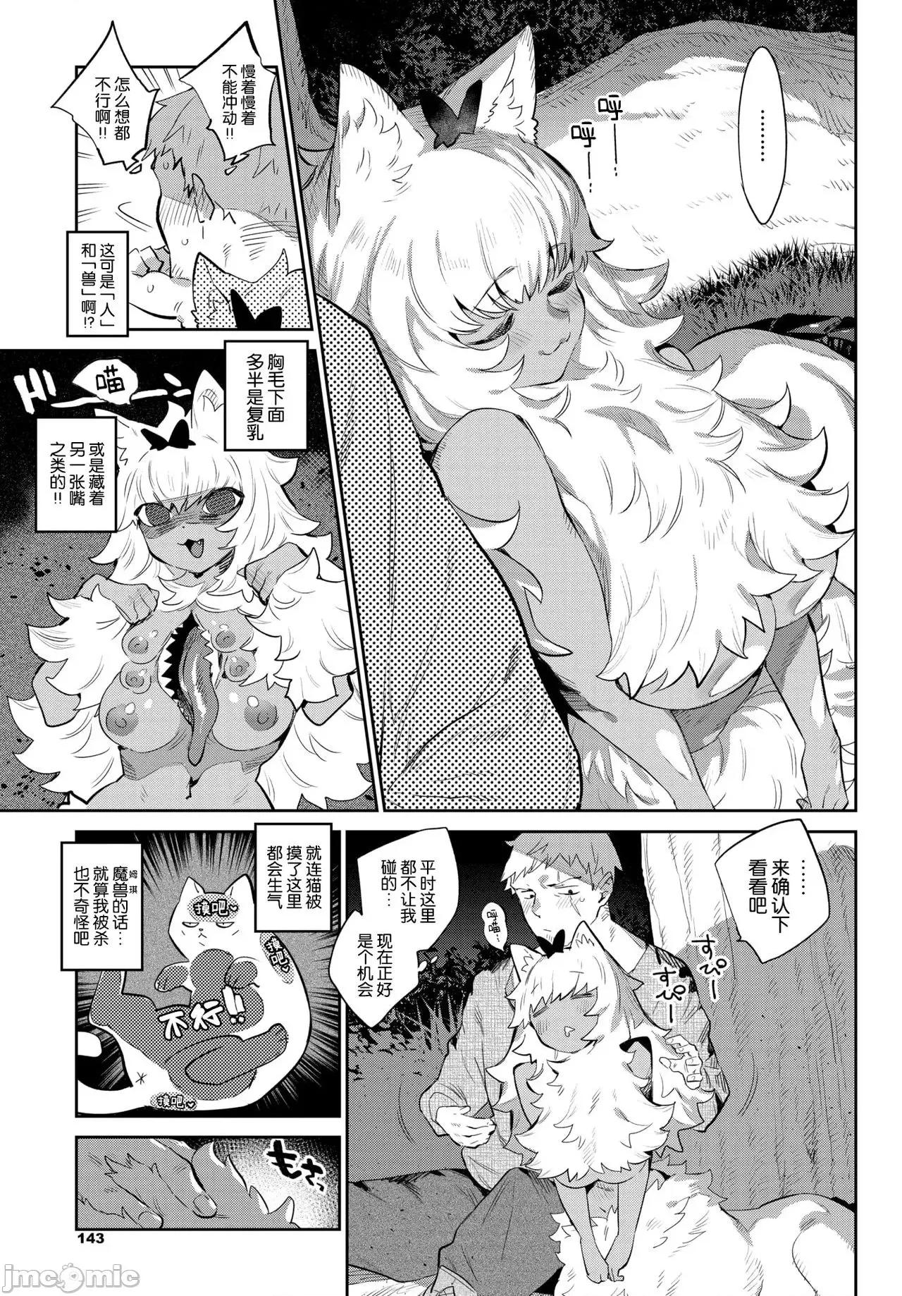 异邦ノ乙女 [Kirin个人汉化] [みぞね] 异邦ノ乙女 [中国翻译] [DL版] 第39页
