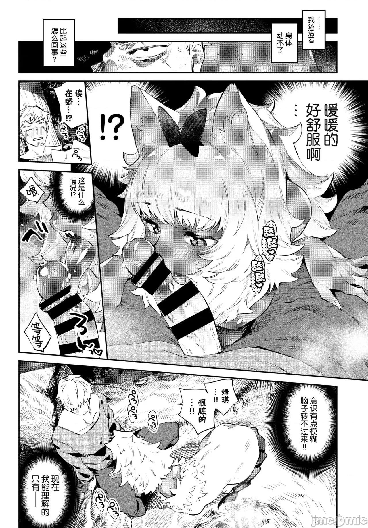 异邦ノ乙女 [Kirin个人汉化] [みぞね] 异邦ノ乙女 [中国翻译] [DL版] 第42页
