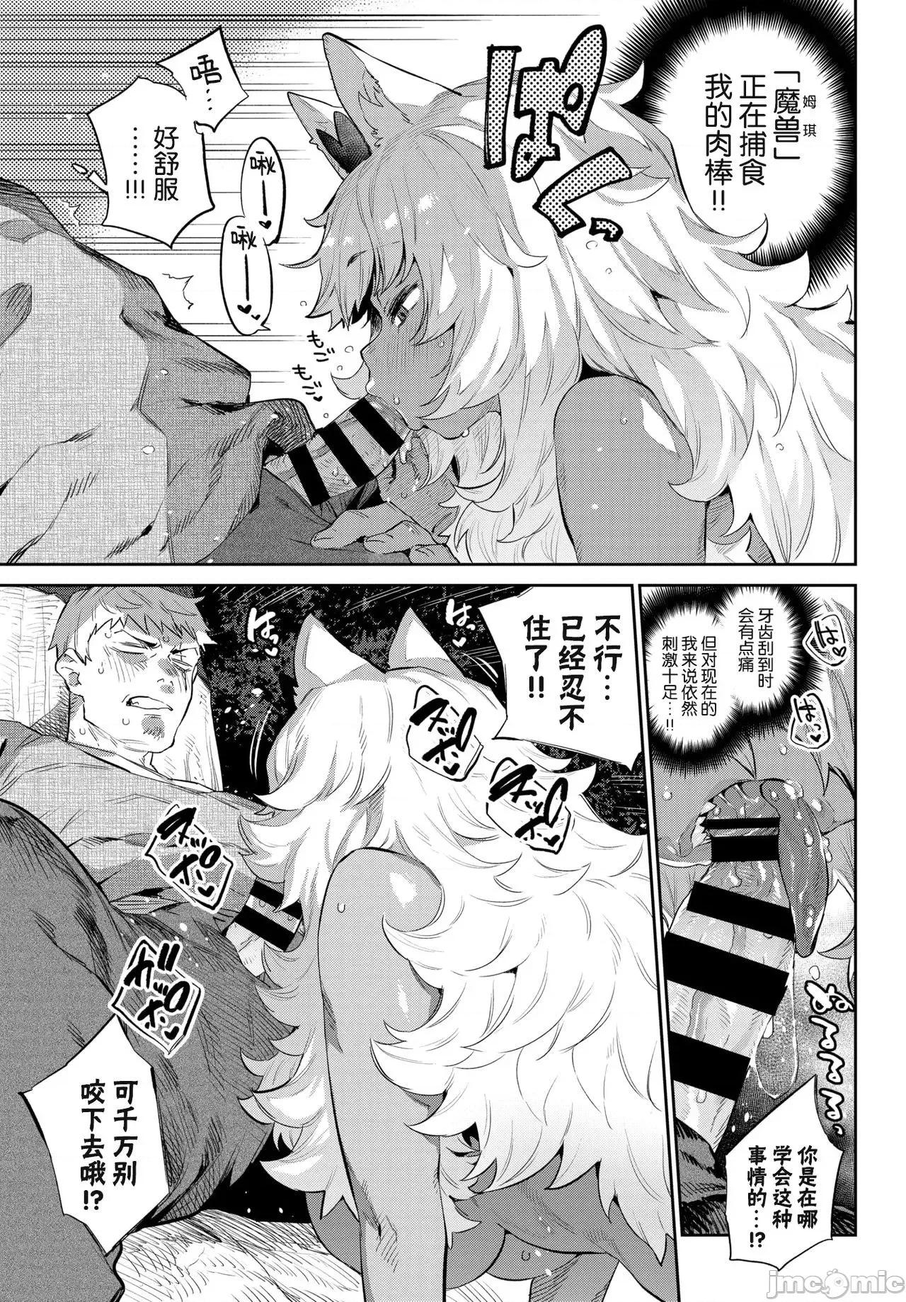 异邦ノ乙女 [Kirin个人汉化] [みぞね] 异邦ノ乙女 [中国翻译] [DL版] 第43页