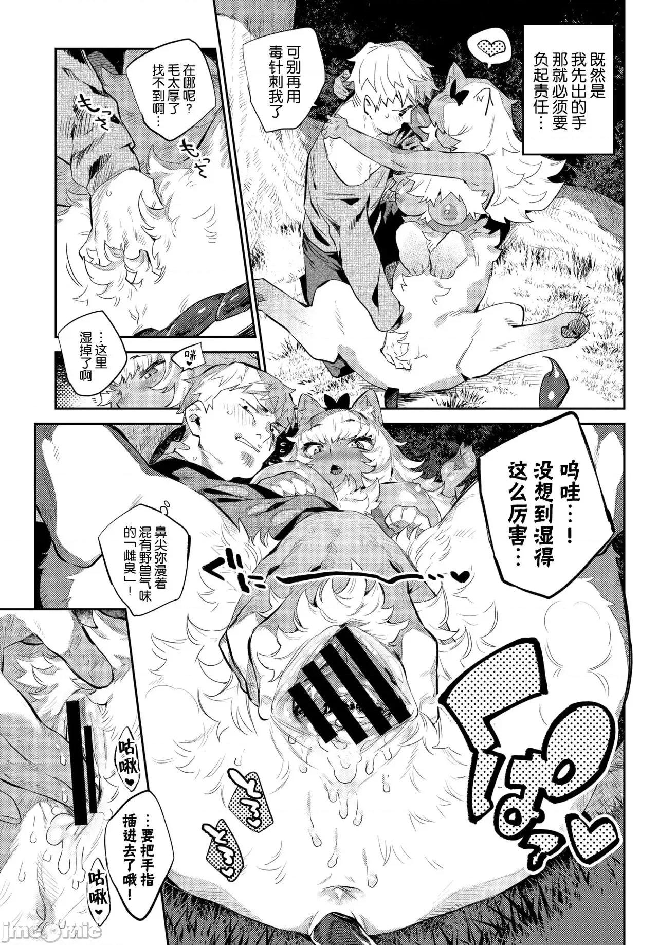 异邦ノ乙女 [Kirin个人汉化] [みぞね] 异邦ノ乙女 [中国翻译] [DL版] 第47页
