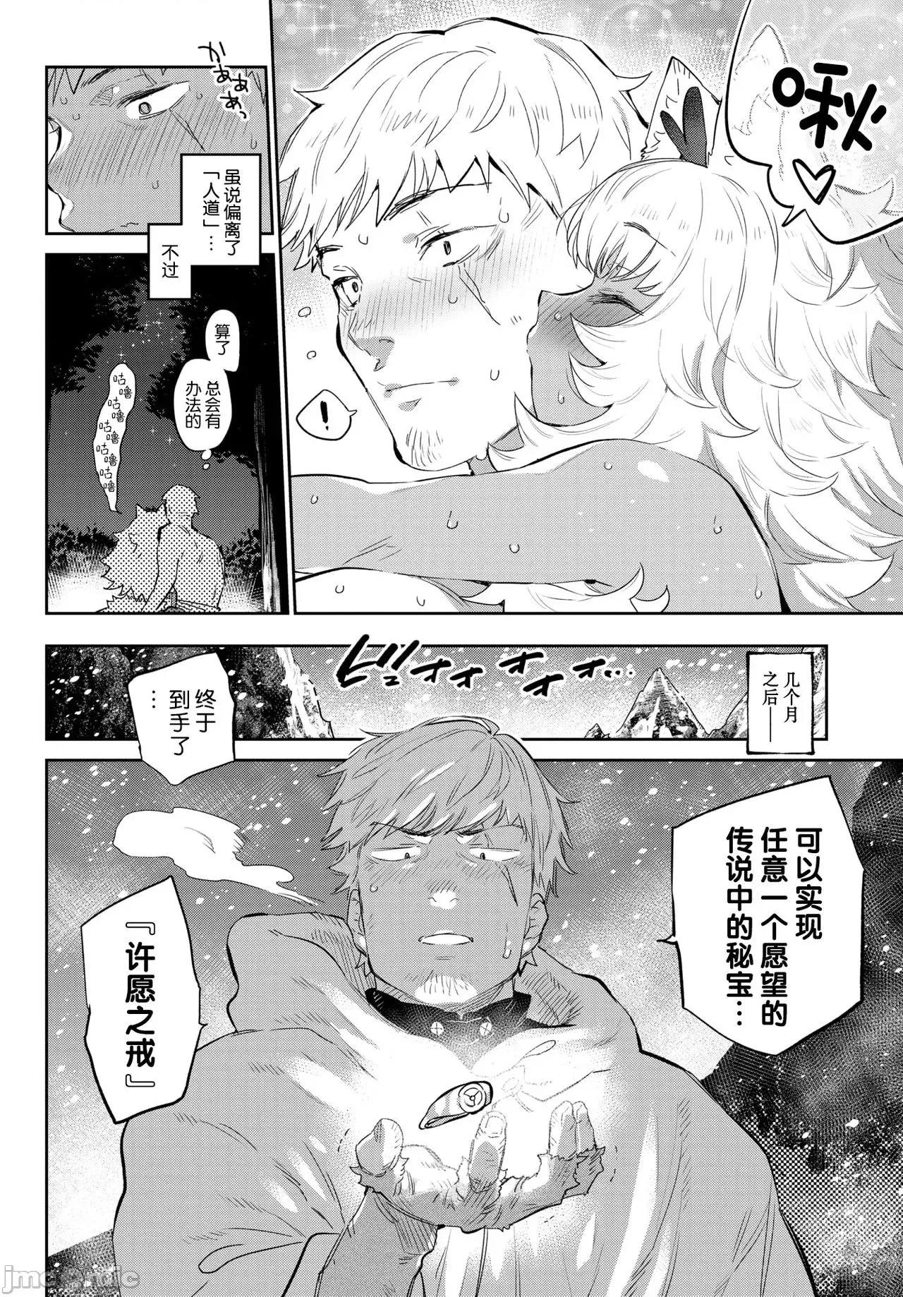 异邦ノ乙女 [Kirin个人汉化] [みぞね] 异邦ノ乙女 [中国翻译] [DL版] 第62页
