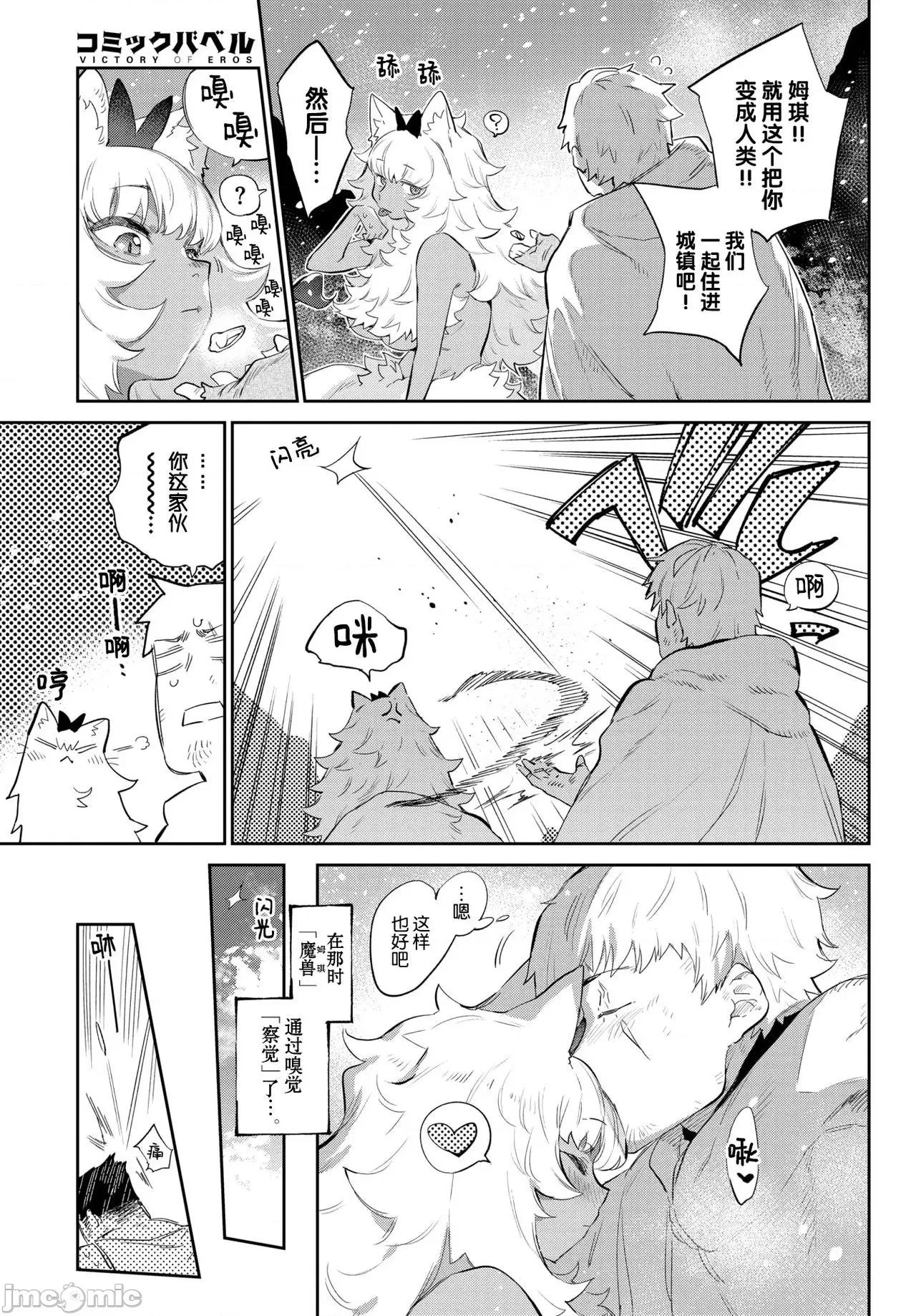 异邦ノ乙女 [Kirin个人汉化] [みぞね] 异邦ノ乙女 [中国翻译] [DL版] 第63页