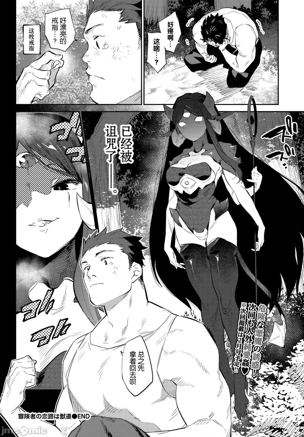 异邦ノ乙女 [Kirin个人汉化] [みぞね] 异邦ノ乙女 [中国翻译] [DL版] 第64页