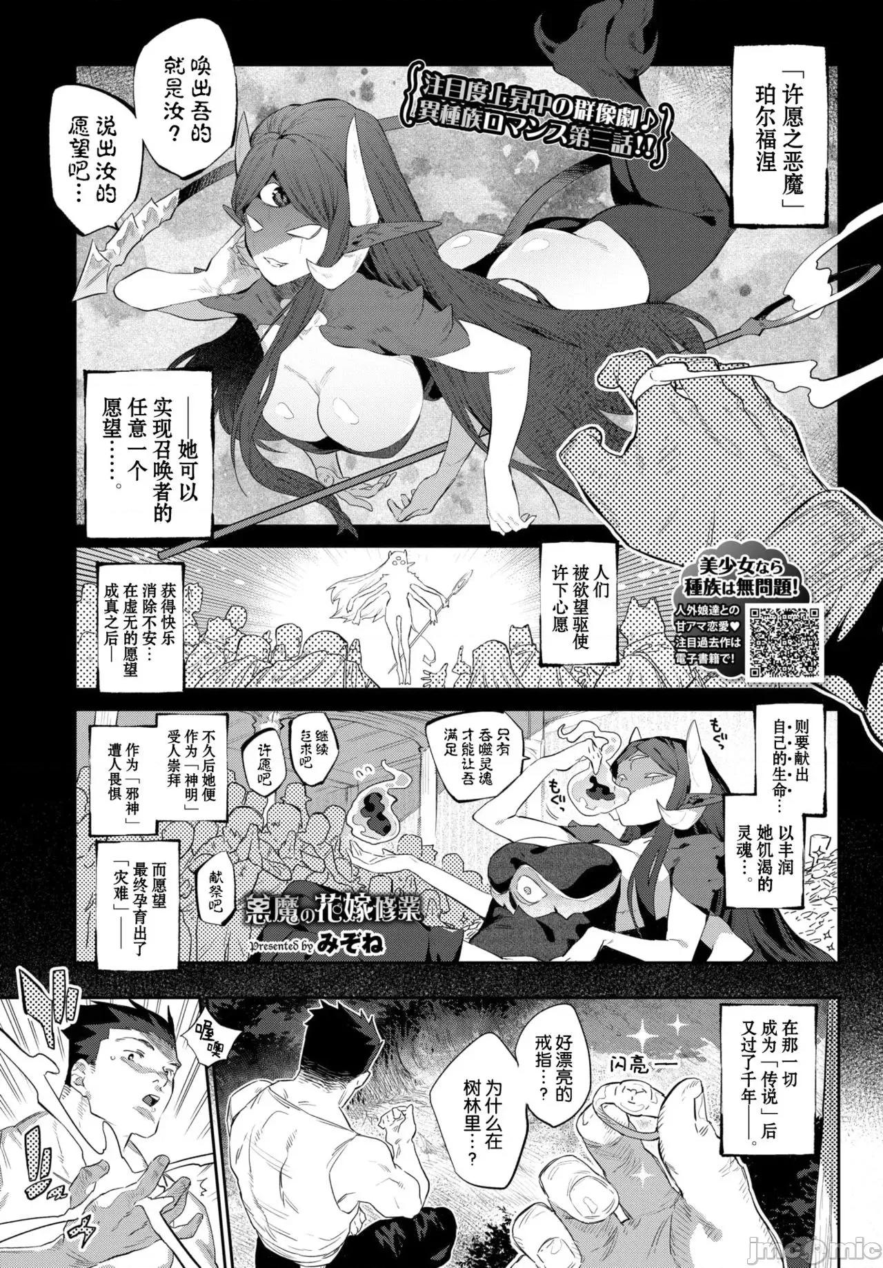 异邦ノ乙女 [Kirin个人汉化] [みぞね] 异邦ノ乙女 [中国翻译] [DL版] 第65页