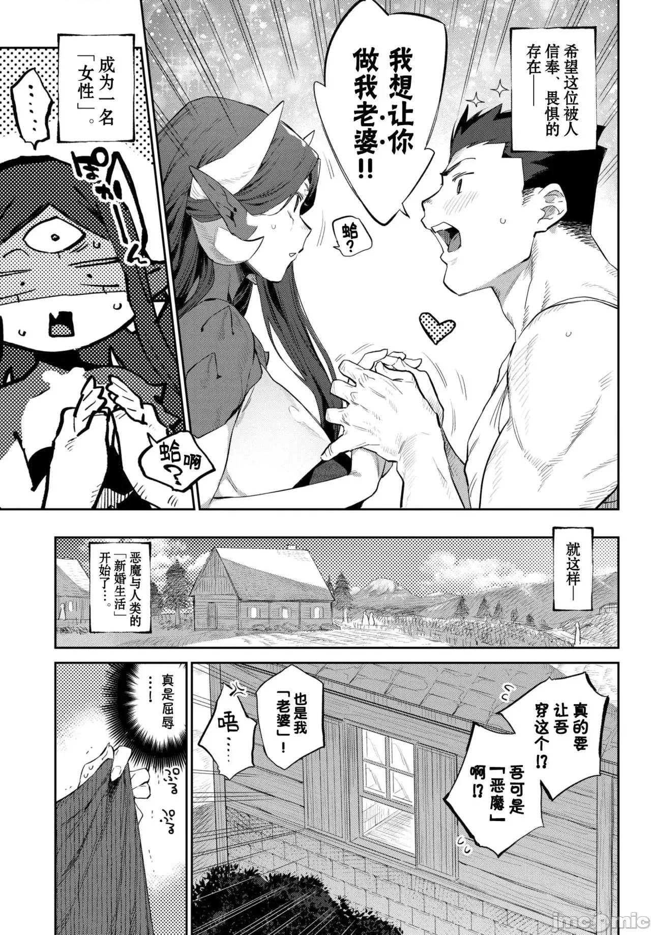 异邦ノ乙女 [Kirin个人汉化] [みぞね] 异邦ノ乙女 [中国翻译] [DL版] 第67页