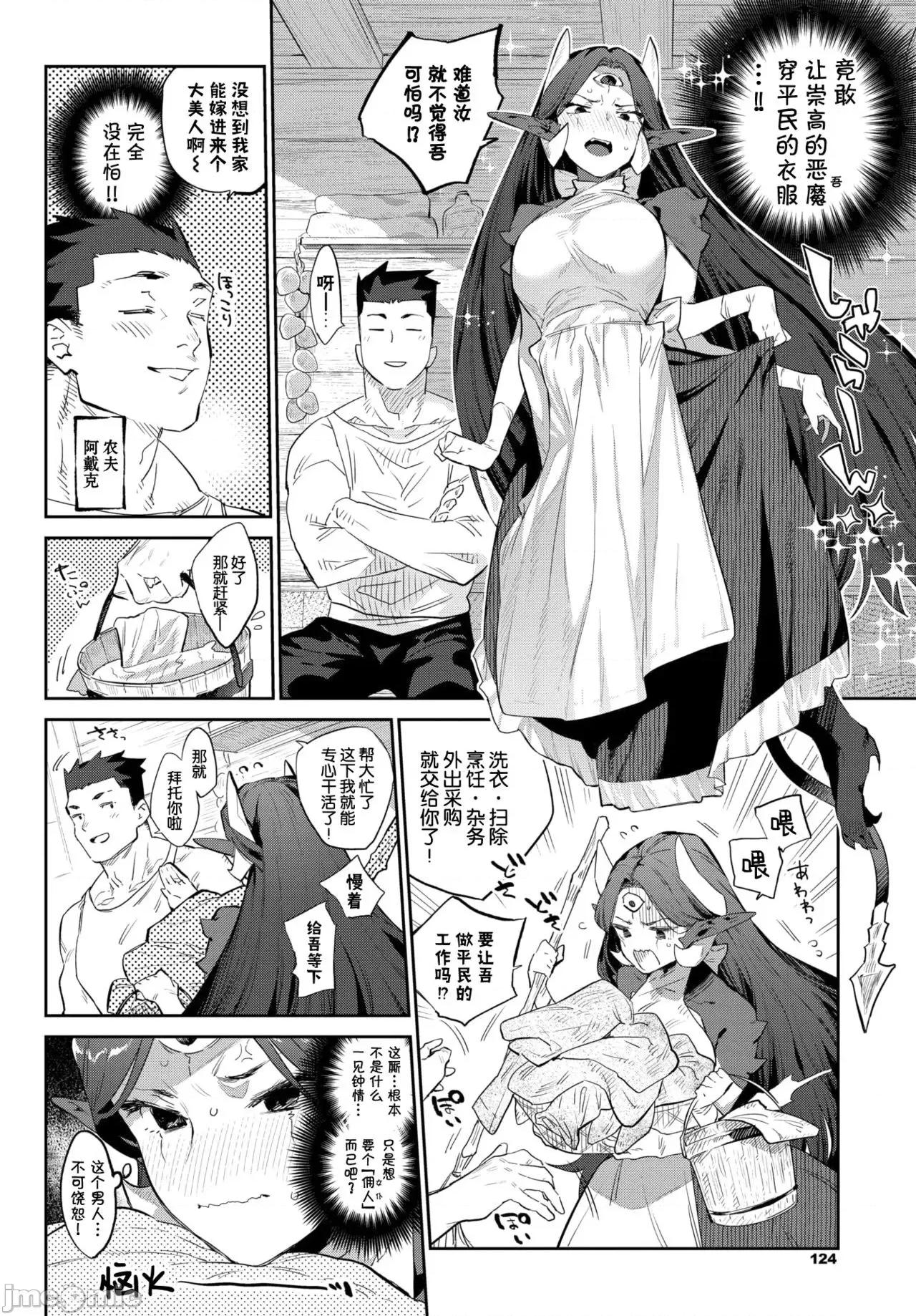 异邦ノ乙女 [Kirin个人汉化] [みぞね] 异邦ノ乙女 [中国翻译] [DL版] 第68页