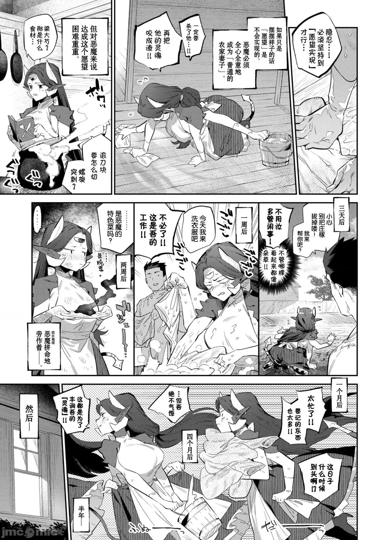 异邦ノ乙女 [Kirin个人汉化] [みぞね] 异邦ノ乙女 [中国翻译] [DL版] 第69页