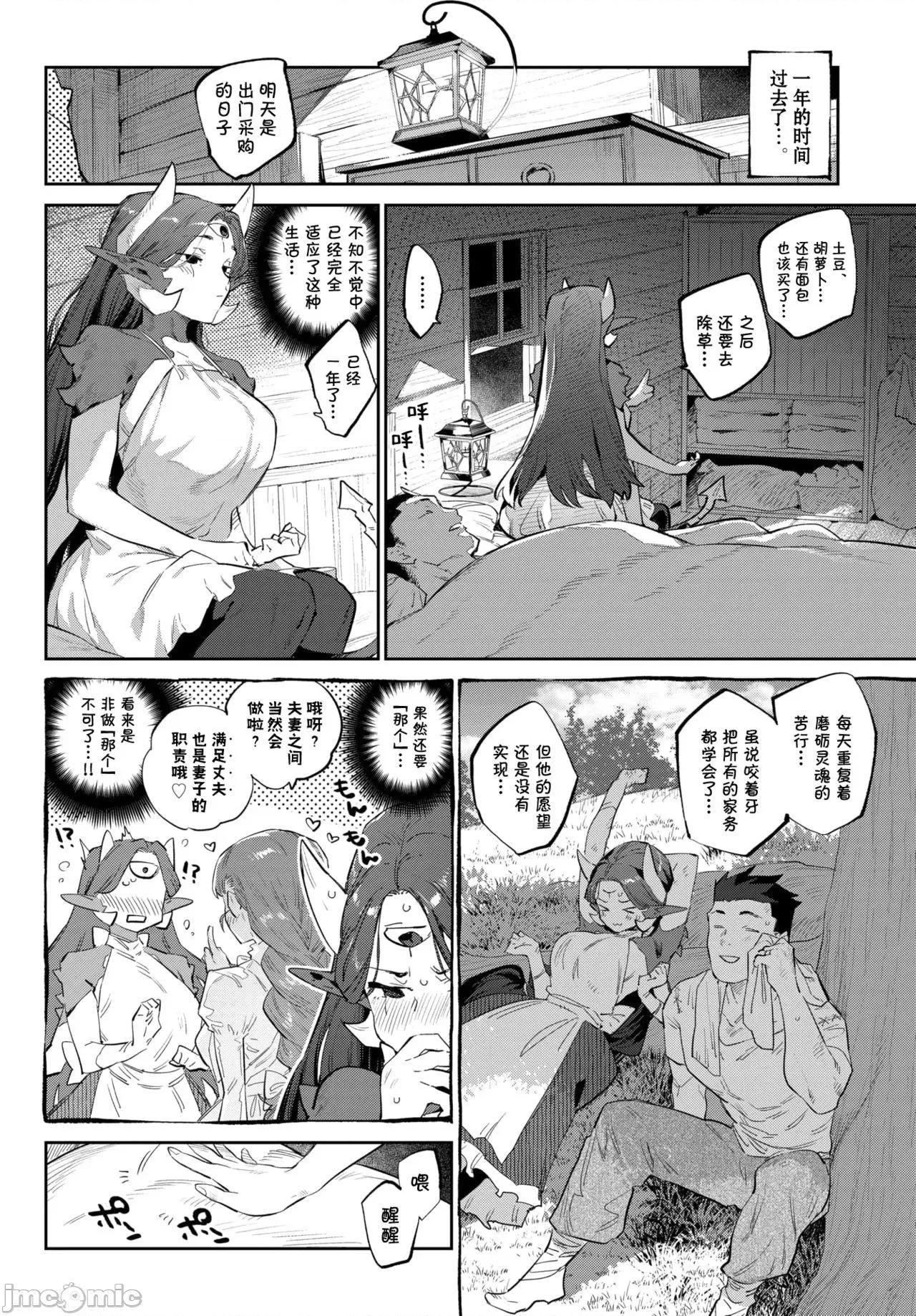 异邦ノ乙女 [Kirin个人汉化] [みぞね] 异邦ノ乙女 [中国翻译] [DL版] 第70页