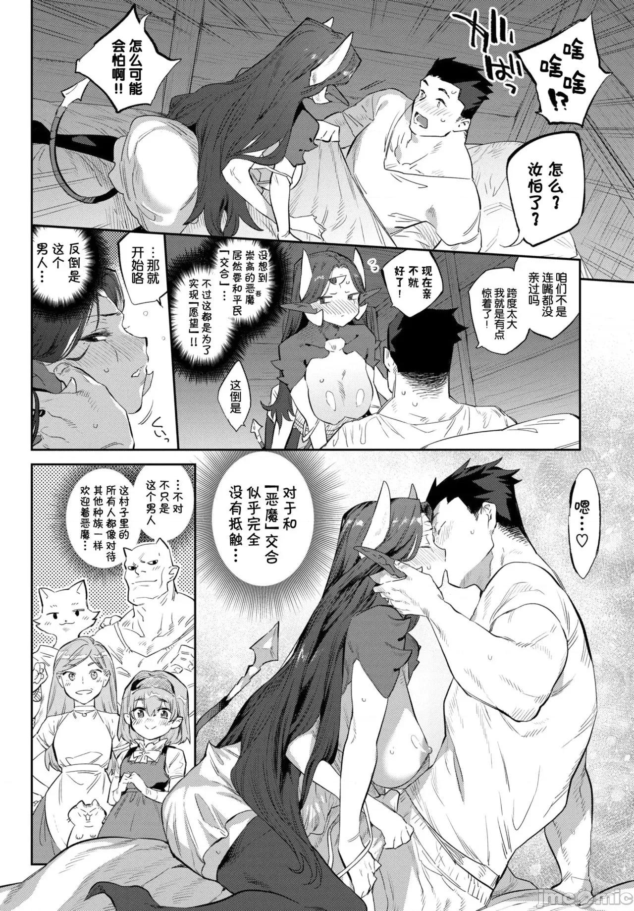 异邦ノ乙女 [Kirin个人汉化] [みぞね] 异邦ノ乙女 [中国翻译] [DL版] 第72页