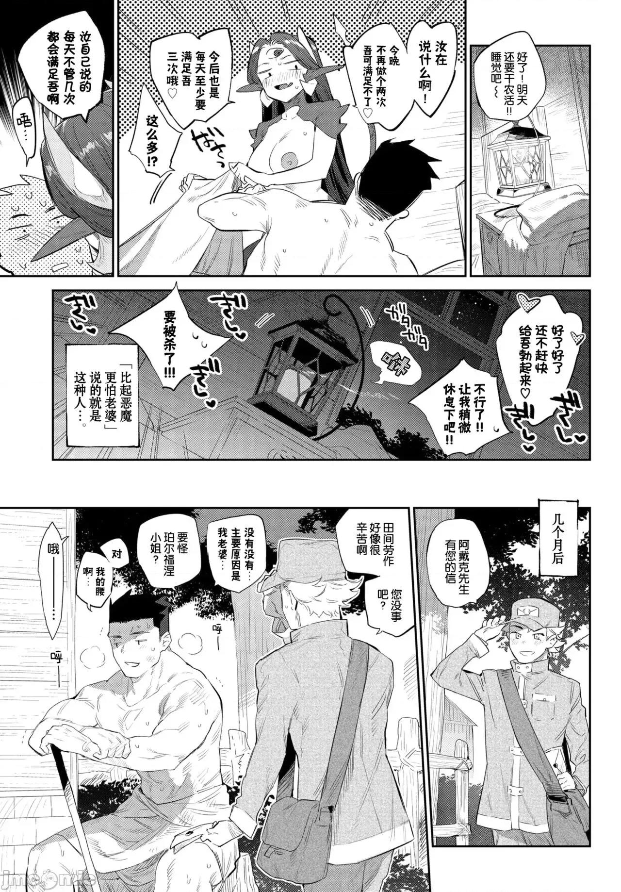 异邦ノ乙女 [Kirin个人汉化] [みぞね] 异邦ノ乙女 [中国翻译] [DL版] 第93页
