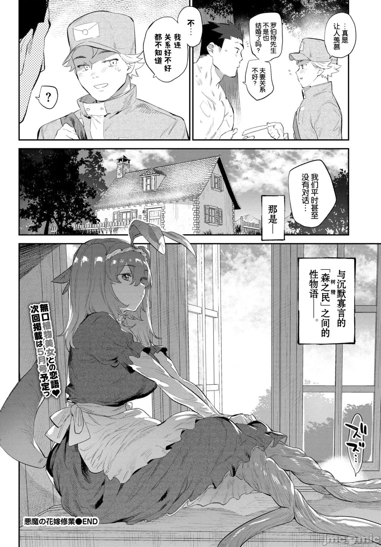 异邦ノ乙女 [Kirin个人汉化] [みぞね] 异邦ノ乙女 [中国翻译] [DL版] 第94页