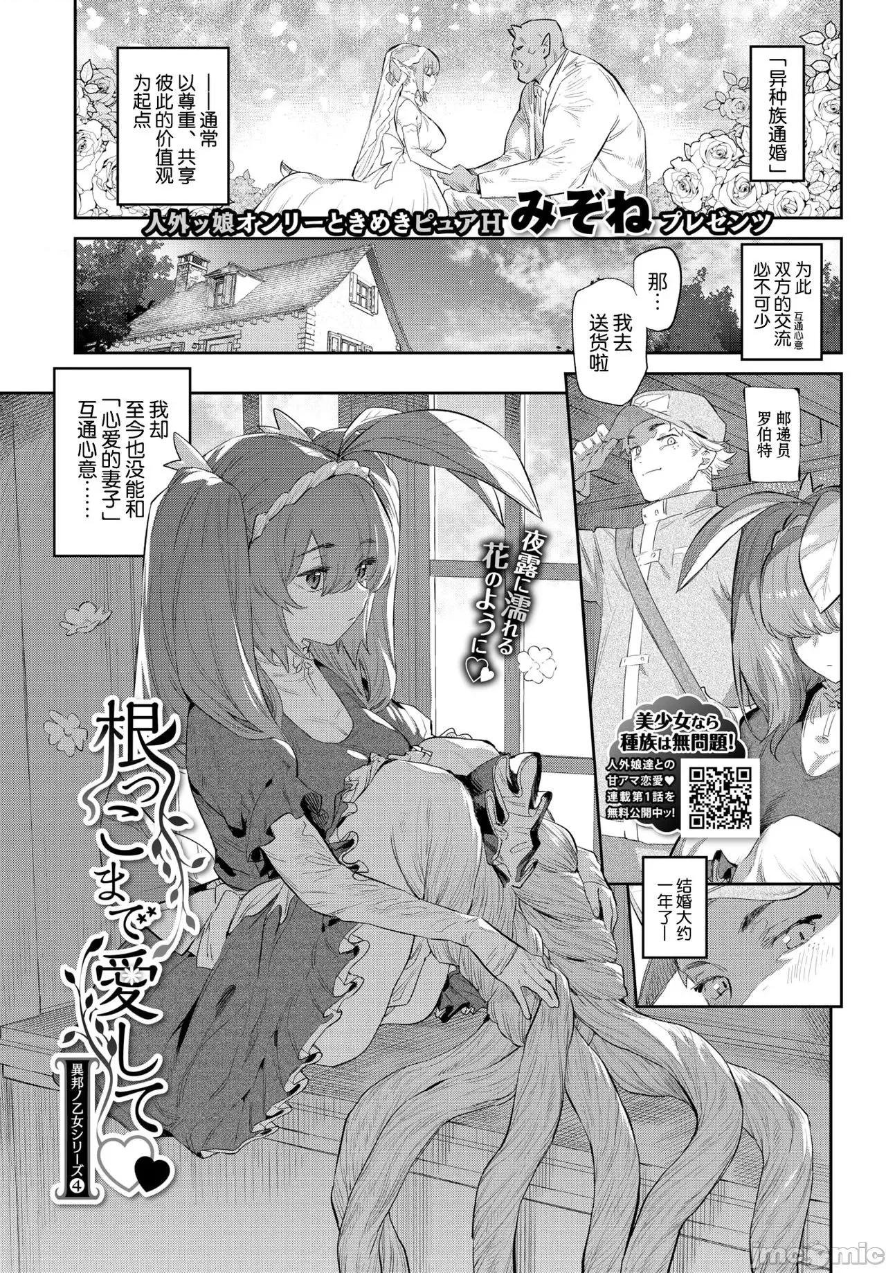 异邦ノ乙女 [Kirin个人汉化] [みぞね] 异邦ノ乙女 [中国翻译] [DL版] 第95页