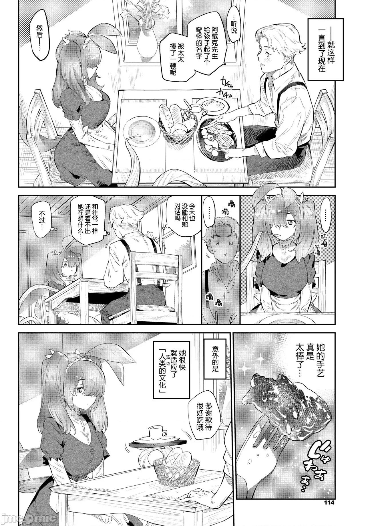 异邦ノ乙女 [Kirin个人汉化] [みぞね] 异邦ノ乙女 [中国翻译] [DL版] 第98页