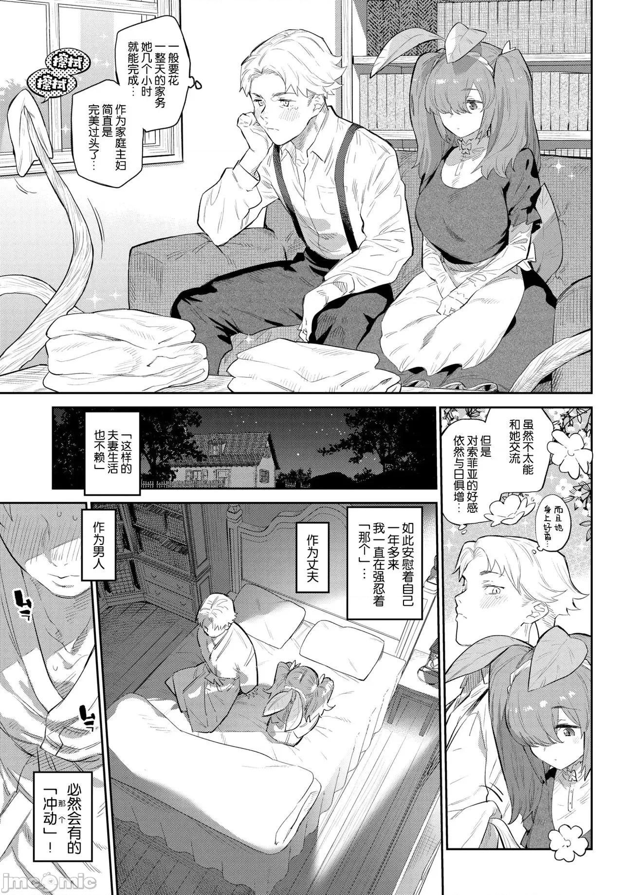 异邦ノ乙女 [Kirin个人汉化] [みぞね] 异邦ノ乙女 [中国翻译] [DL版] 第99页