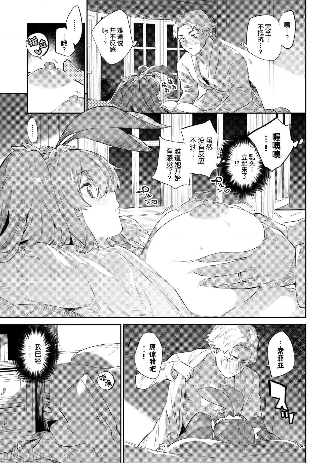 异邦ノ乙女 [Kirin个人汉化] [みぞね] 异邦ノ乙女 [中国翻译] [DL版] 第103页