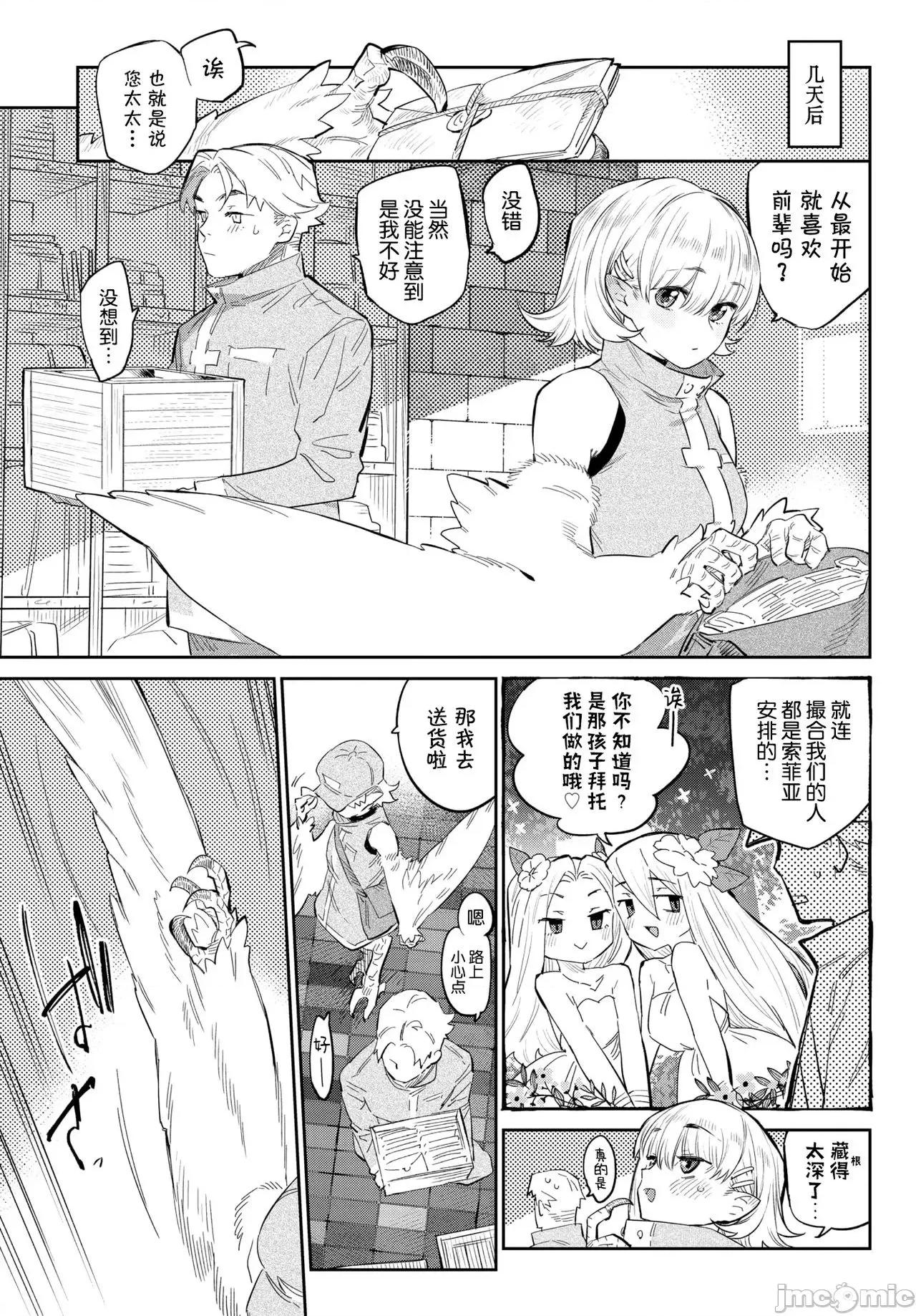 异邦ノ乙女 [Kirin个人汉化] [みぞね] 异邦ノ乙女 [中国翻译] [DL版] 第123页