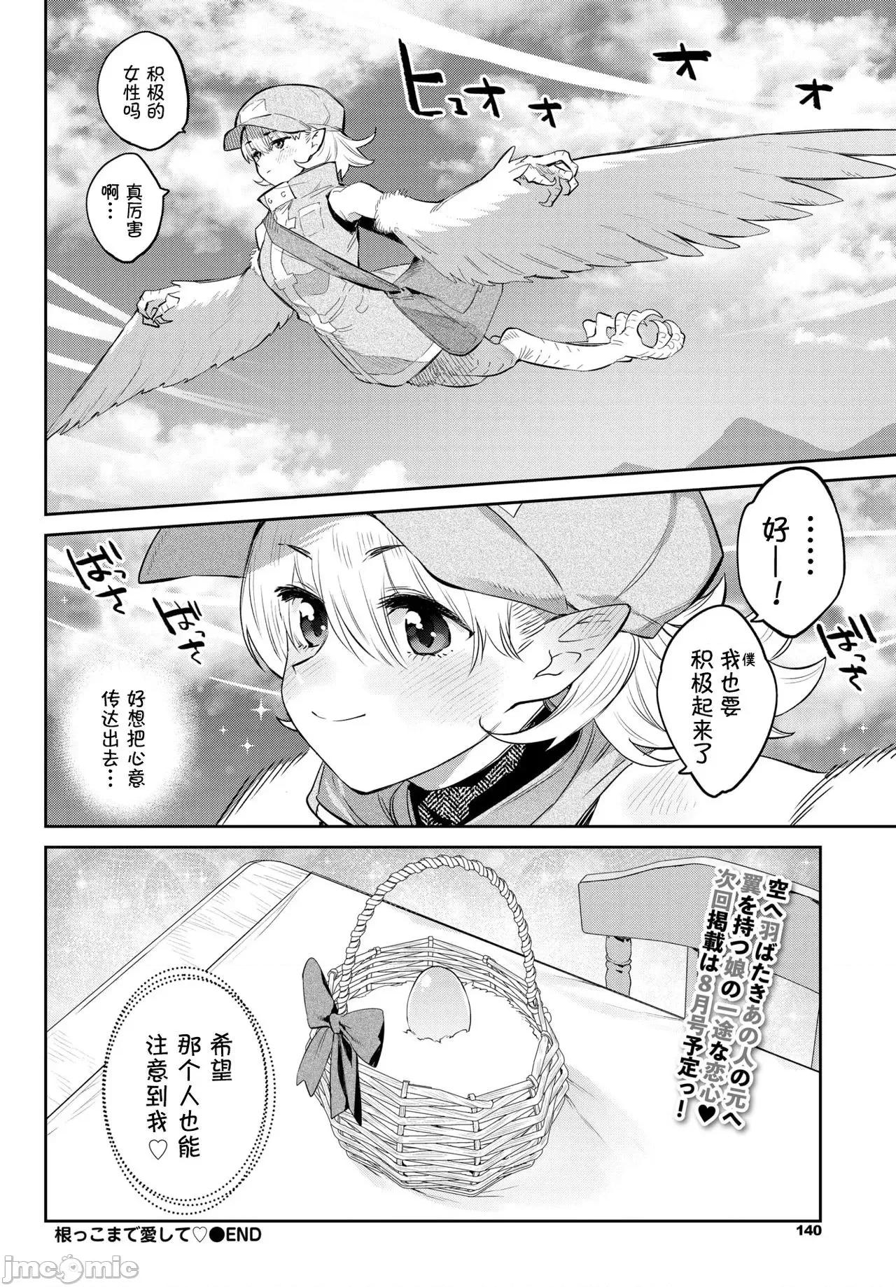 异邦ノ乙女 [Kirin个人汉化] [みぞね] 异邦ノ乙女 [中国翻译] [DL版] 第124页