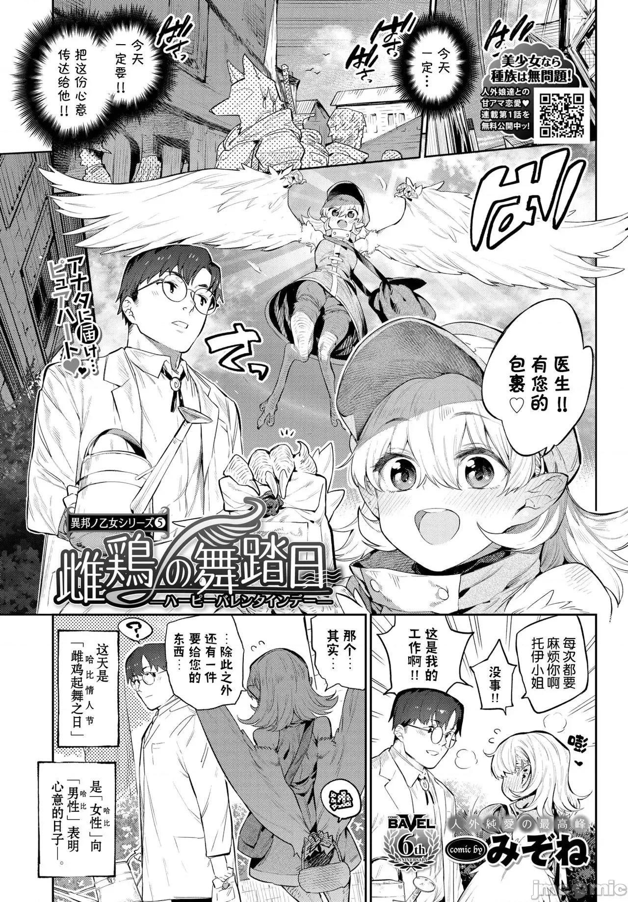 异邦ノ乙女 [Kirin个人汉化] [みぞね] 异邦ノ乙女 [中国翻译] [DL版] 第125页