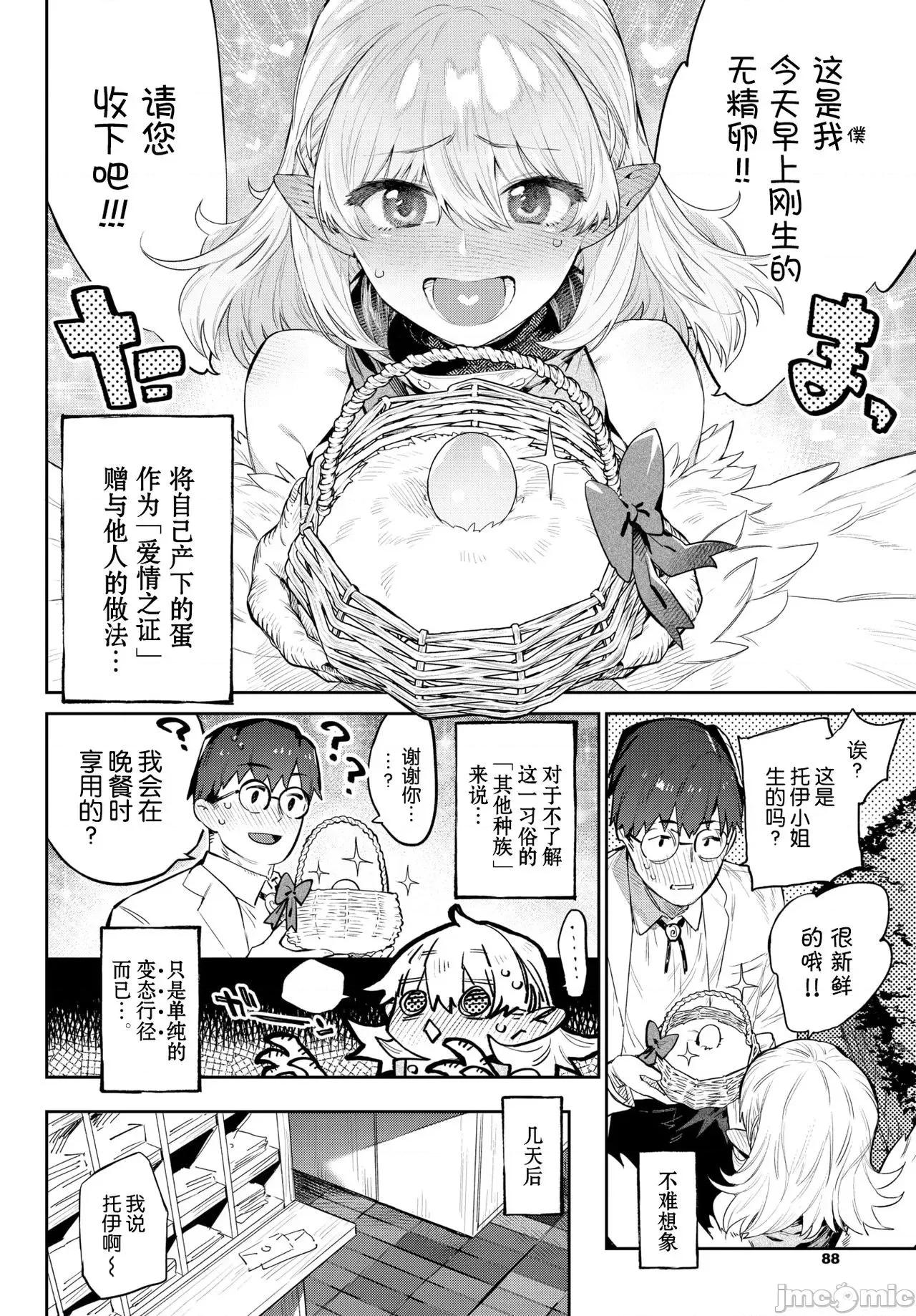 异邦ノ乙女 [Kirin个人汉化] [みぞね] 异邦ノ乙女 [中国翻译] [DL版] 第126页