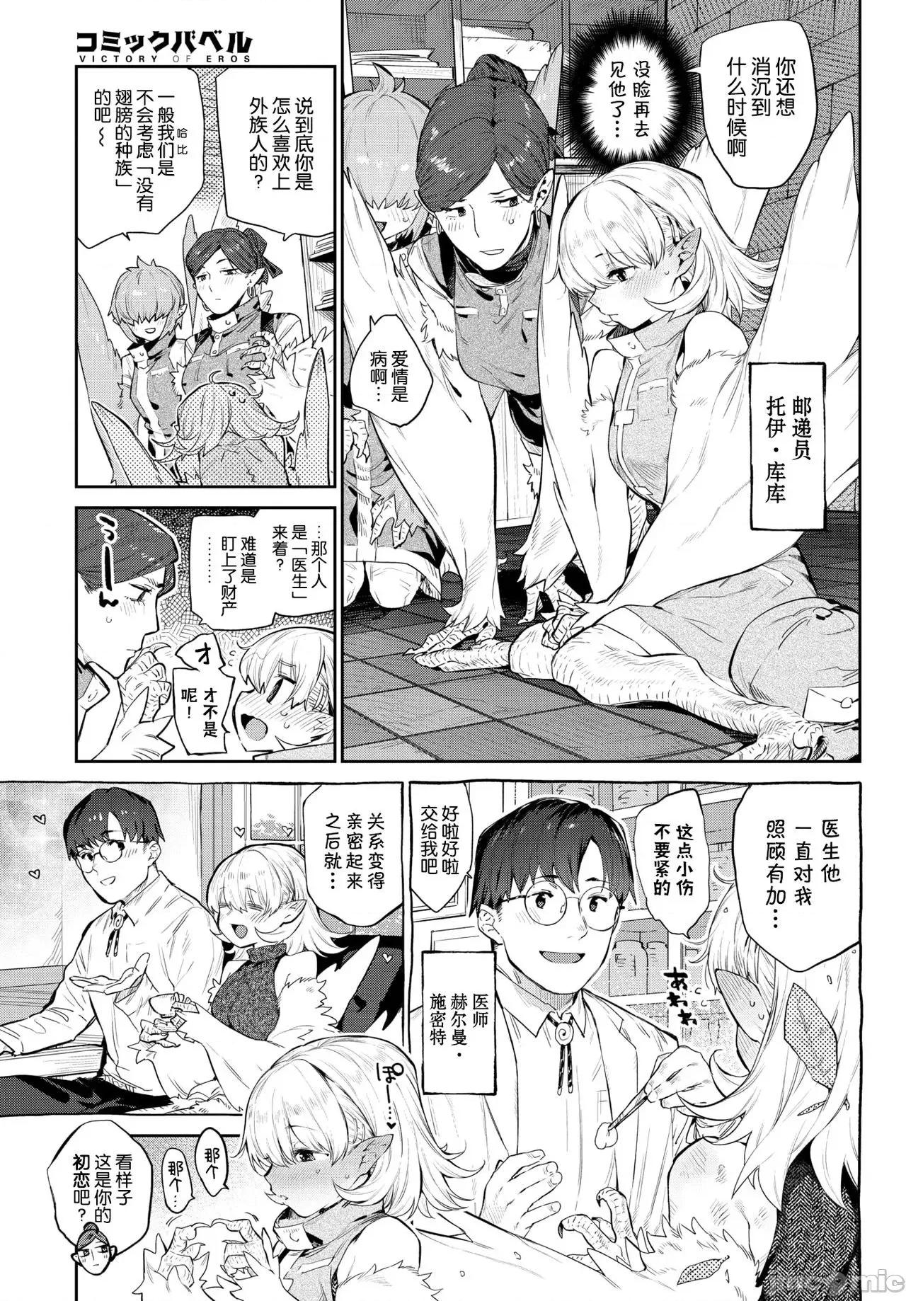 异邦ノ乙女 [Kirin个人汉化] [みぞね] 异邦ノ乙女 [中国翻译] [DL版] 第127页