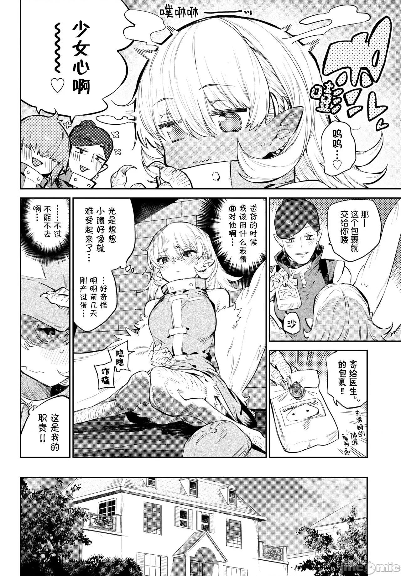 异邦ノ乙女 [Kirin个人汉化] [みぞね] 异邦ノ乙女 [中国翻译] [DL版] 第128页