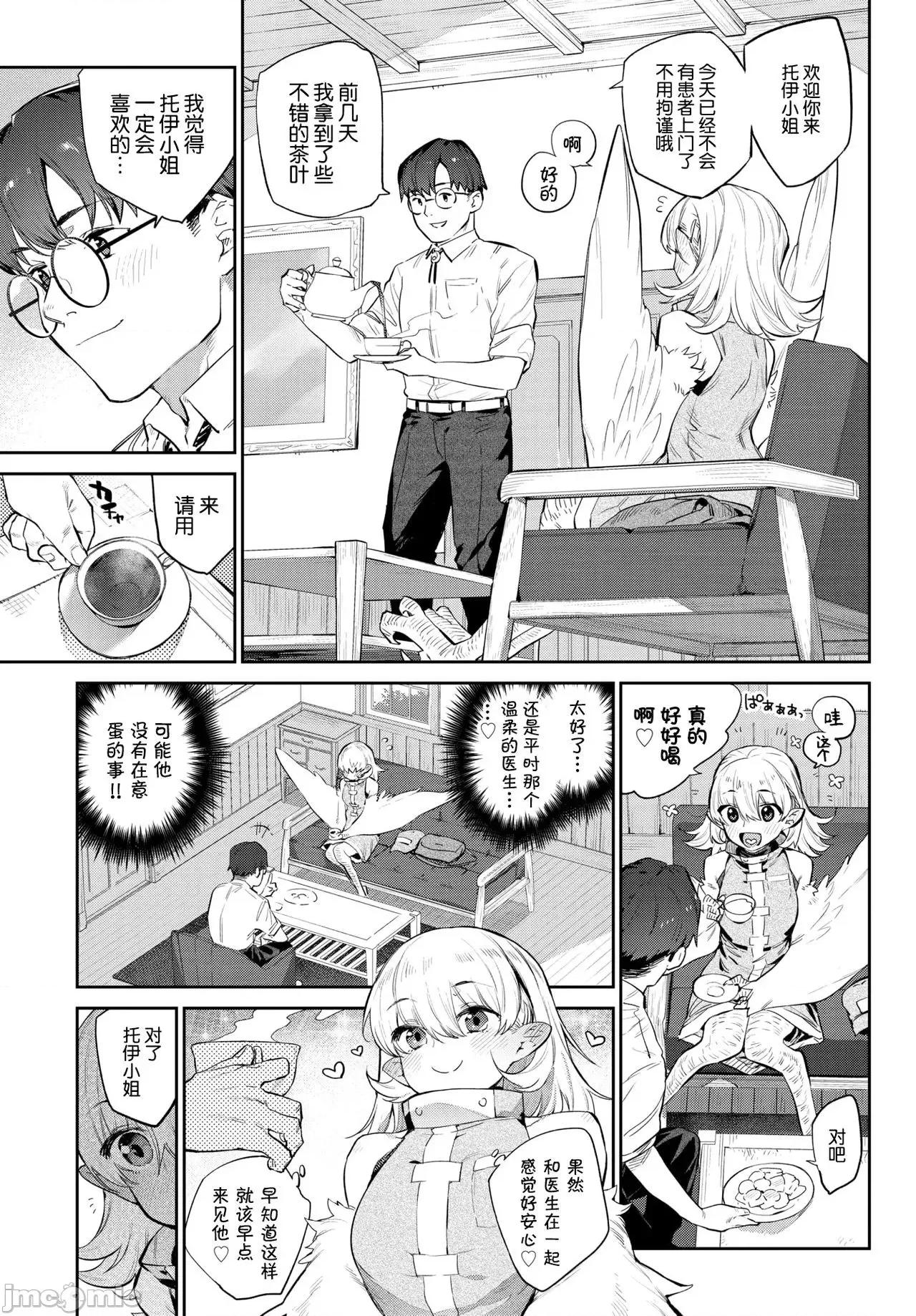 异邦ノ乙女 [Kirin个人汉化] [みぞね] 异邦ノ乙女 [中国翻译] [DL版] 第129页
