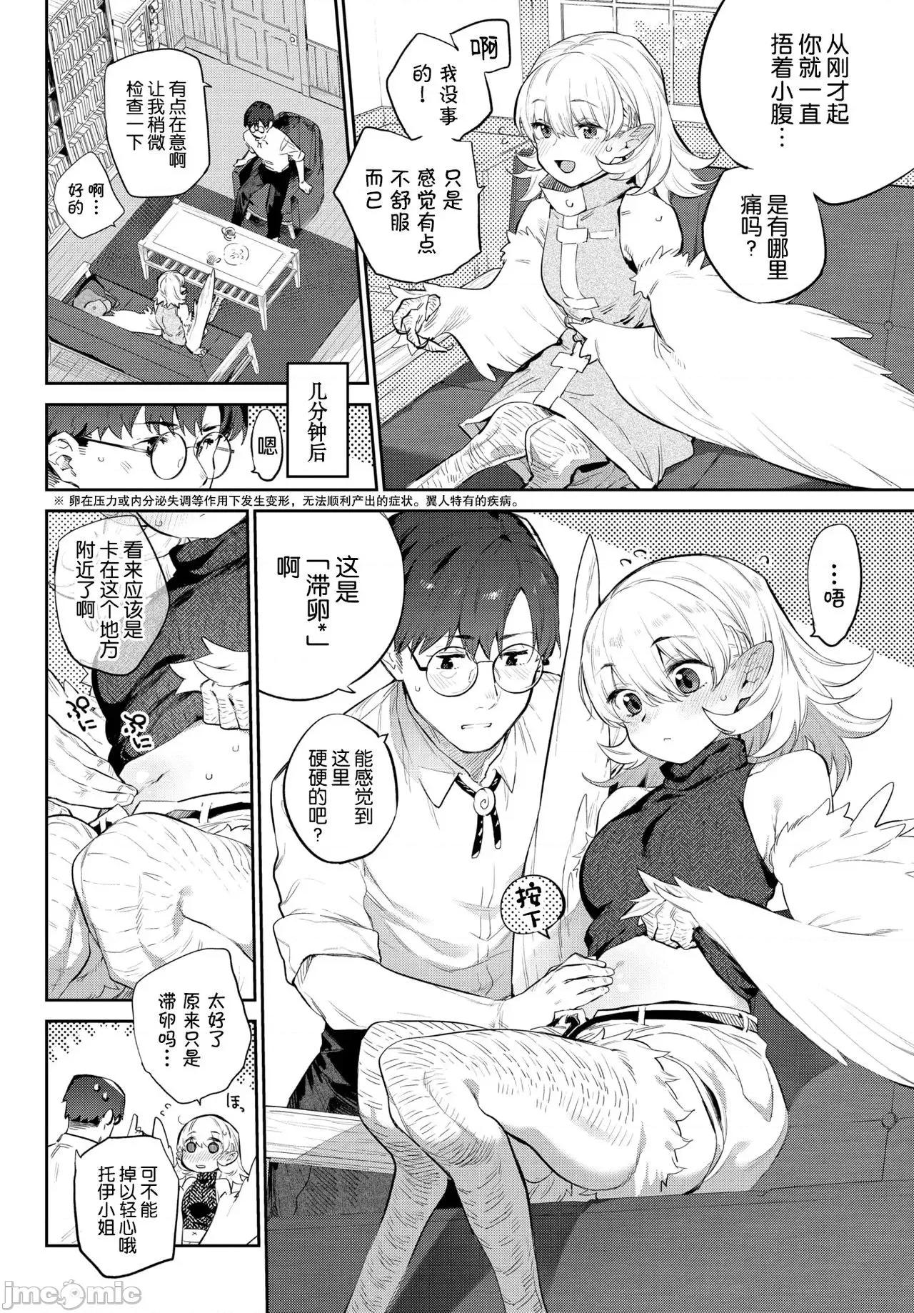 异邦ノ乙女 [Kirin个人汉化] [みぞね] 异邦ノ乙女 [中国翻译] [DL版] 第130页