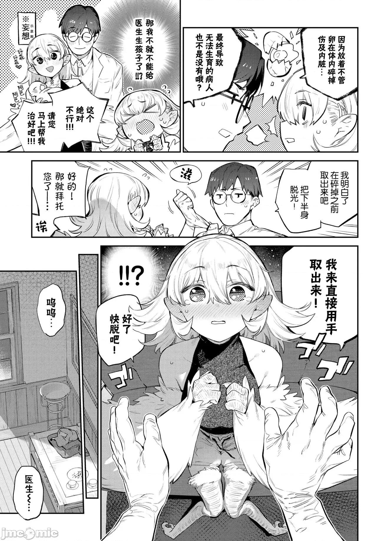 异邦ノ乙女 [Kirin个人汉化] [みぞね] 异邦ノ乙女 [中国翻译] [DL版] 第131页