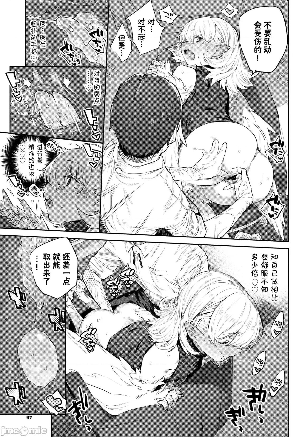 异邦ノ乙女 [Kirin个人汉化] [みぞね] 异邦ノ乙女 [中国翻译] [DL版] 第135页