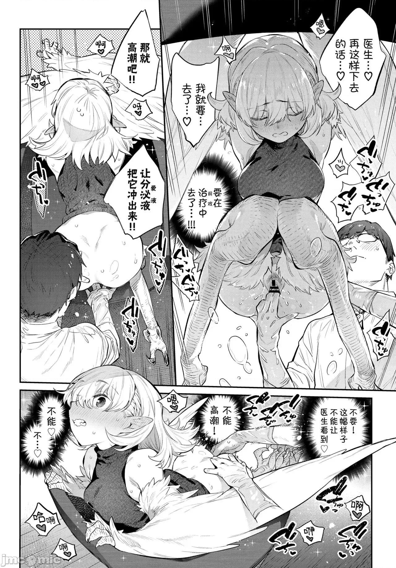 异邦ノ乙女 [Kirin个人汉化] [みぞね] 异邦ノ乙女 [中国翻译] [DL版] 第136页