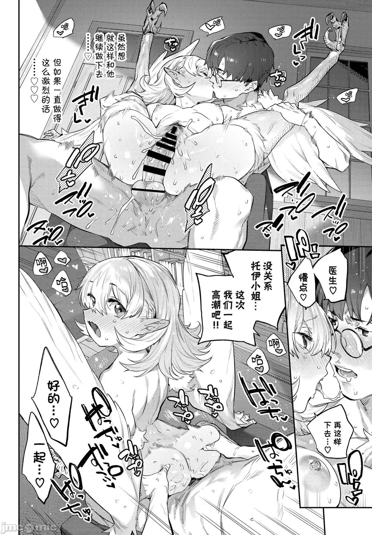 异邦ノ乙女 [Kirin个人汉化] [みぞね] 异邦ノ乙女 [中国翻译] [DL版] 第148页