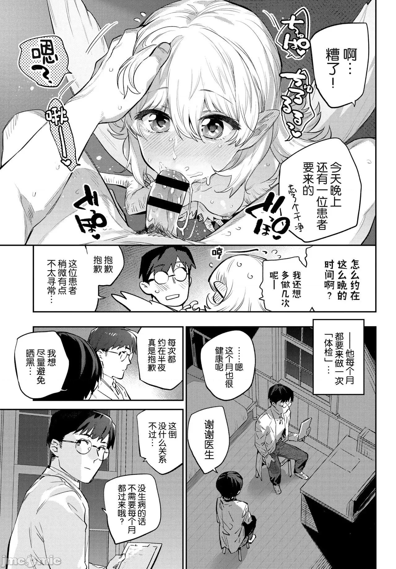 异邦ノ乙女 [Kirin个人汉化] [みぞね] 异邦ノ乙女 [中国翻译] [DL版] 第153页