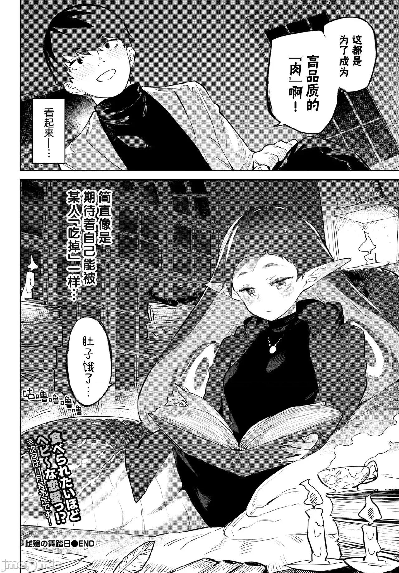 异邦ノ乙女 [Kirin个人汉化] [みぞね] 异邦ノ乙女 [中国翻译] [DL版] 第154页