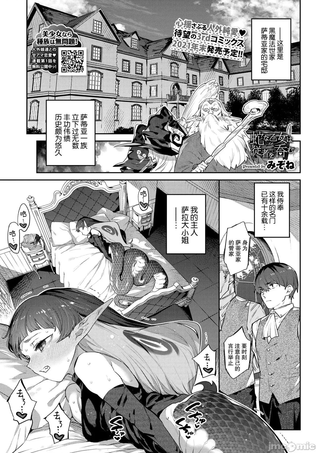 异邦ノ乙女 [Kirin个人汉化] [みぞね] 异邦ノ乙女 [中国翻译] [DL版] 第155页