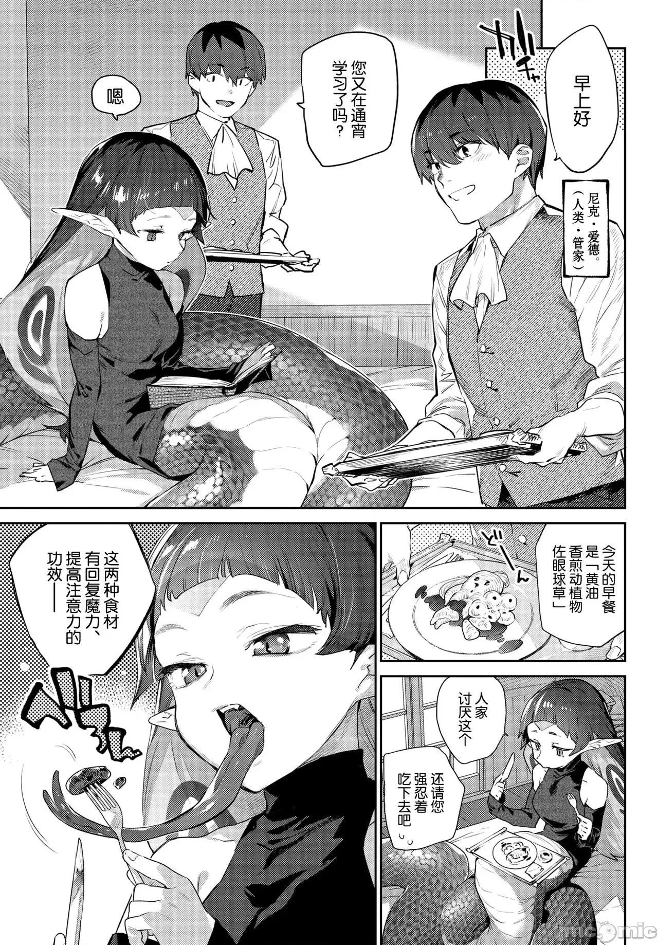 异邦ノ乙女 [Kirin个人汉化] [みぞね] 异邦ノ乙女 [中国翻译] [DL版] 第157页