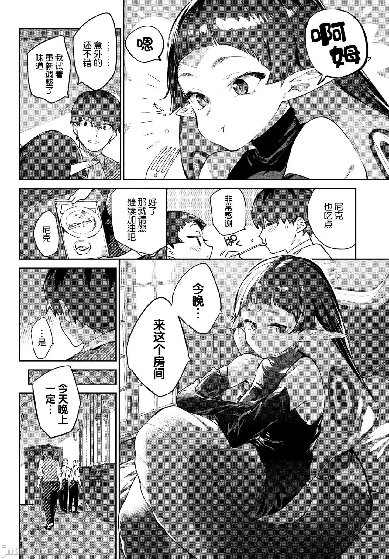 异邦ノ乙女 [Kirin个人汉化] [みぞね] 异邦ノ乙女 [中国翻译] [DL版] 第158页