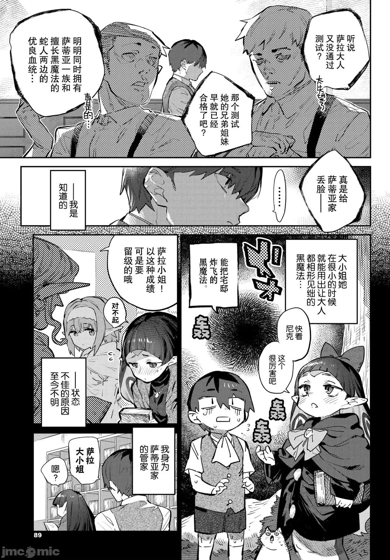 异邦ノ乙女 [Kirin个人汉化] [みぞね] 异邦ノ乙女 [中国翻译] [DL版] 第159页