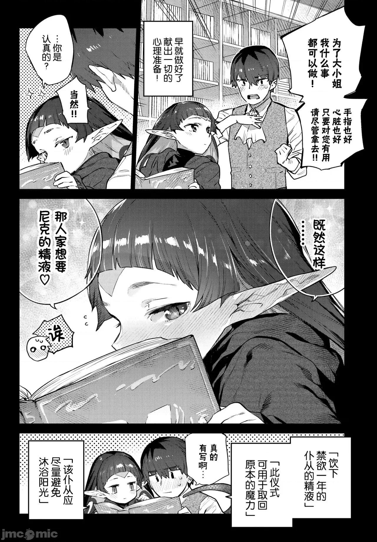 异邦ノ乙女 [Kirin个人汉化] [みぞね] 异邦ノ乙女 [中国翻译] [DL版] 第160页