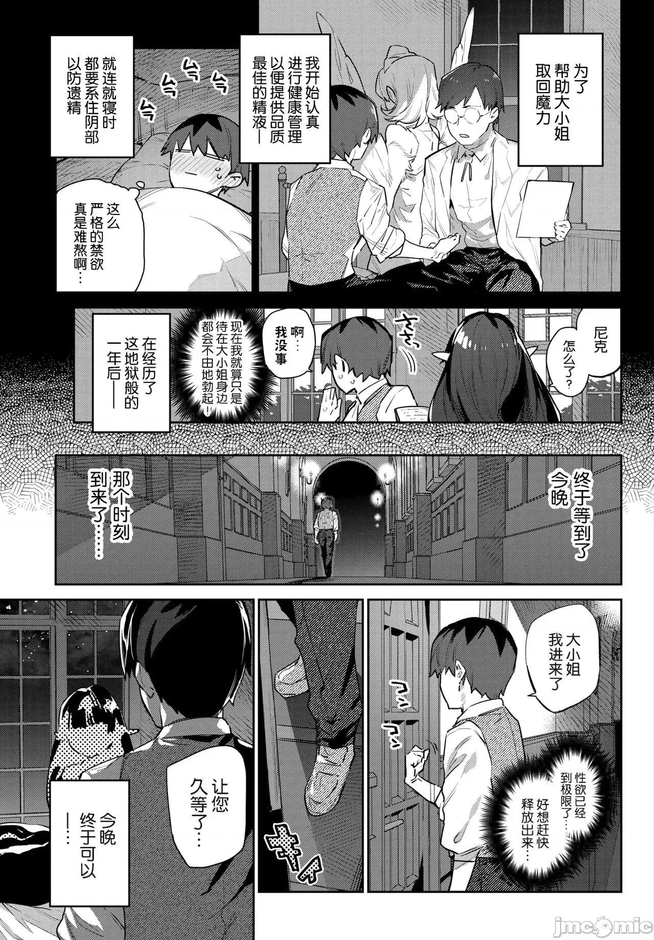异邦ノ乙女 [Kirin个人汉化] [みぞね] 异邦ノ乙女 [中国翻译] [DL版] 第161页