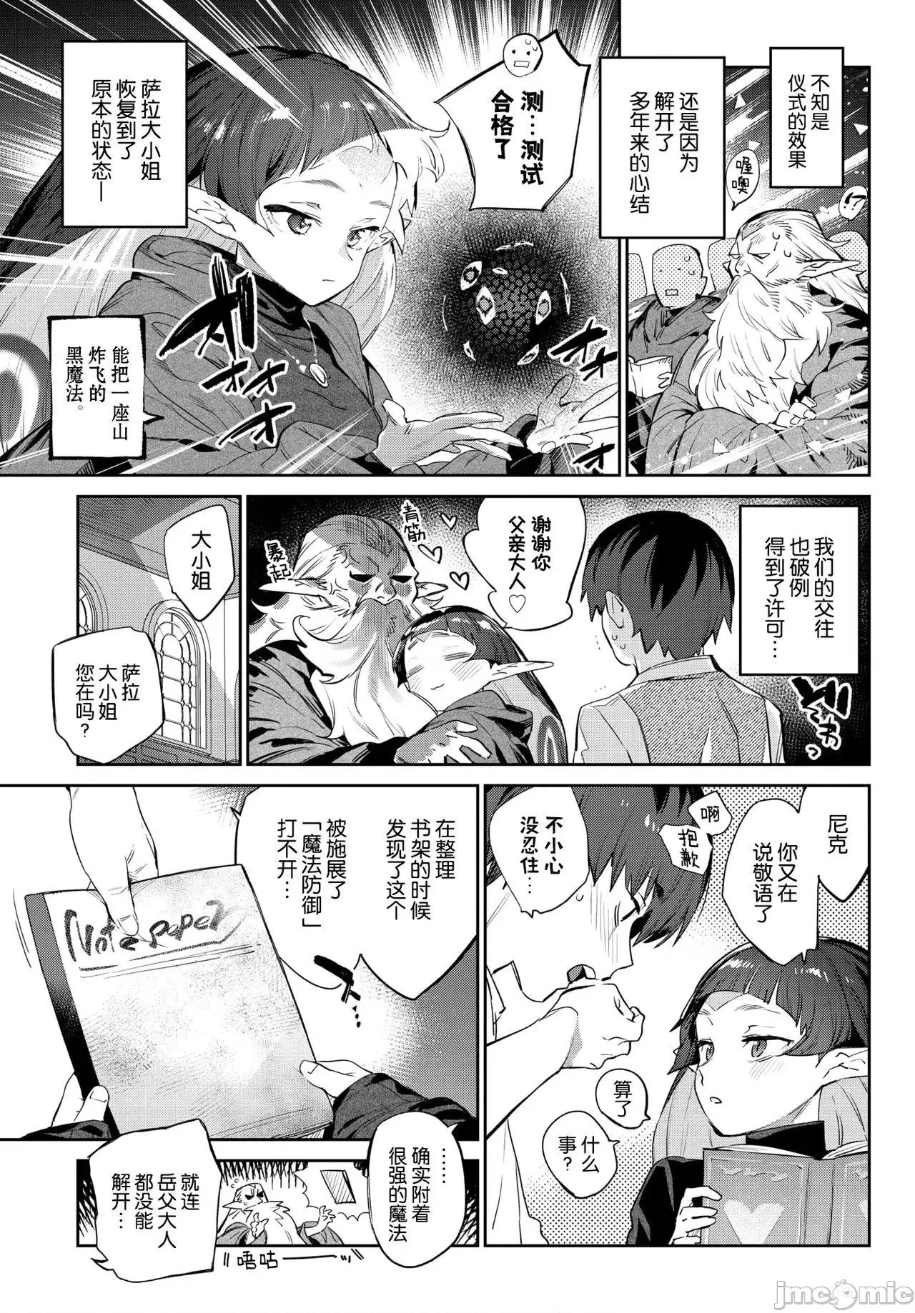 异邦ノ乙女 [Kirin个人汉化] [みぞね] 异邦ノ乙女 [中国翻译] [DL版] 第187页
