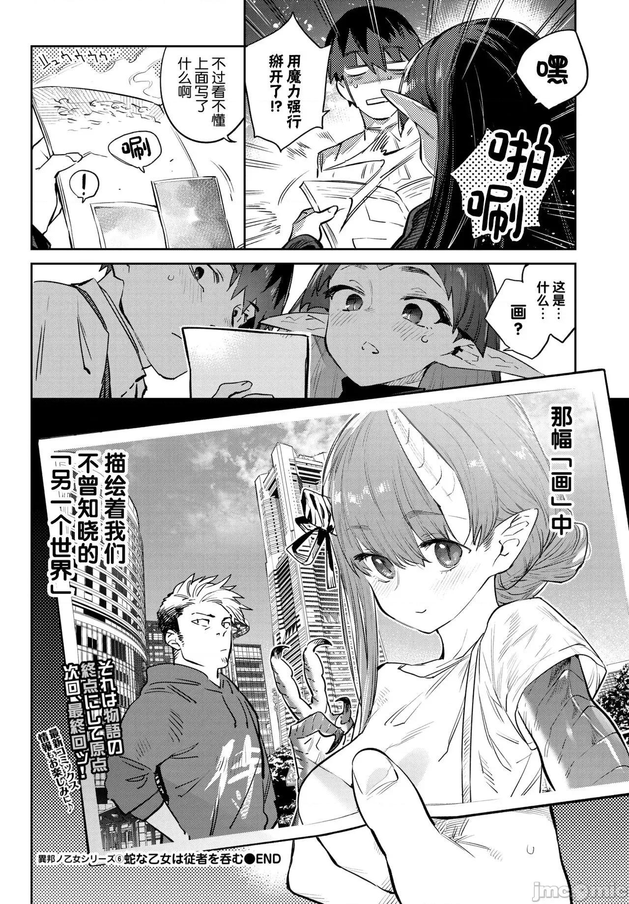 异邦ノ乙女 [Kirin个人汉化] [みぞね] 异邦ノ乙女 [中国翻译] [DL版] 第188页