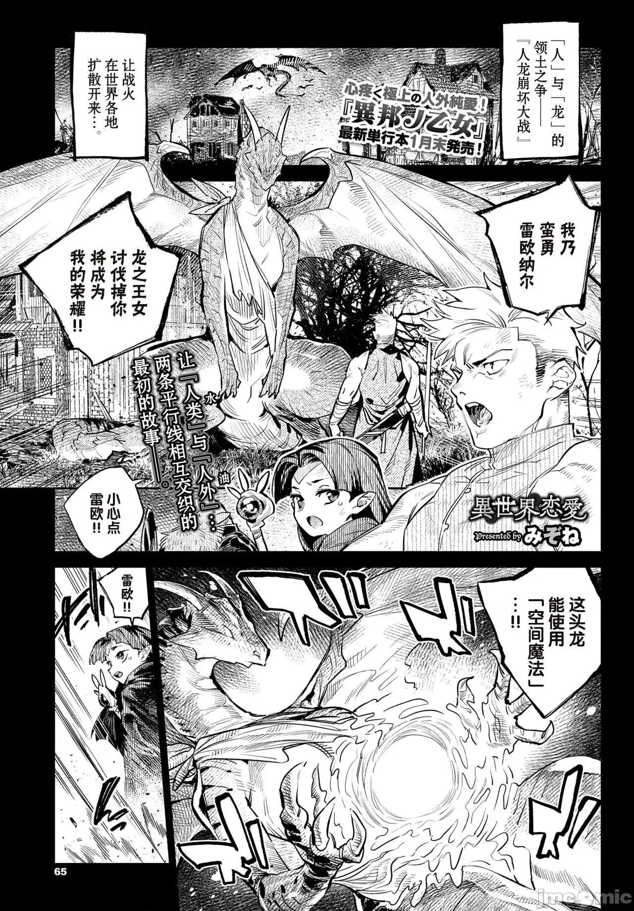 异邦ノ乙女 [Kirin个人汉化] [みぞね] 异邦ノ乙女 [中国翻译] [DL版] 第189页
