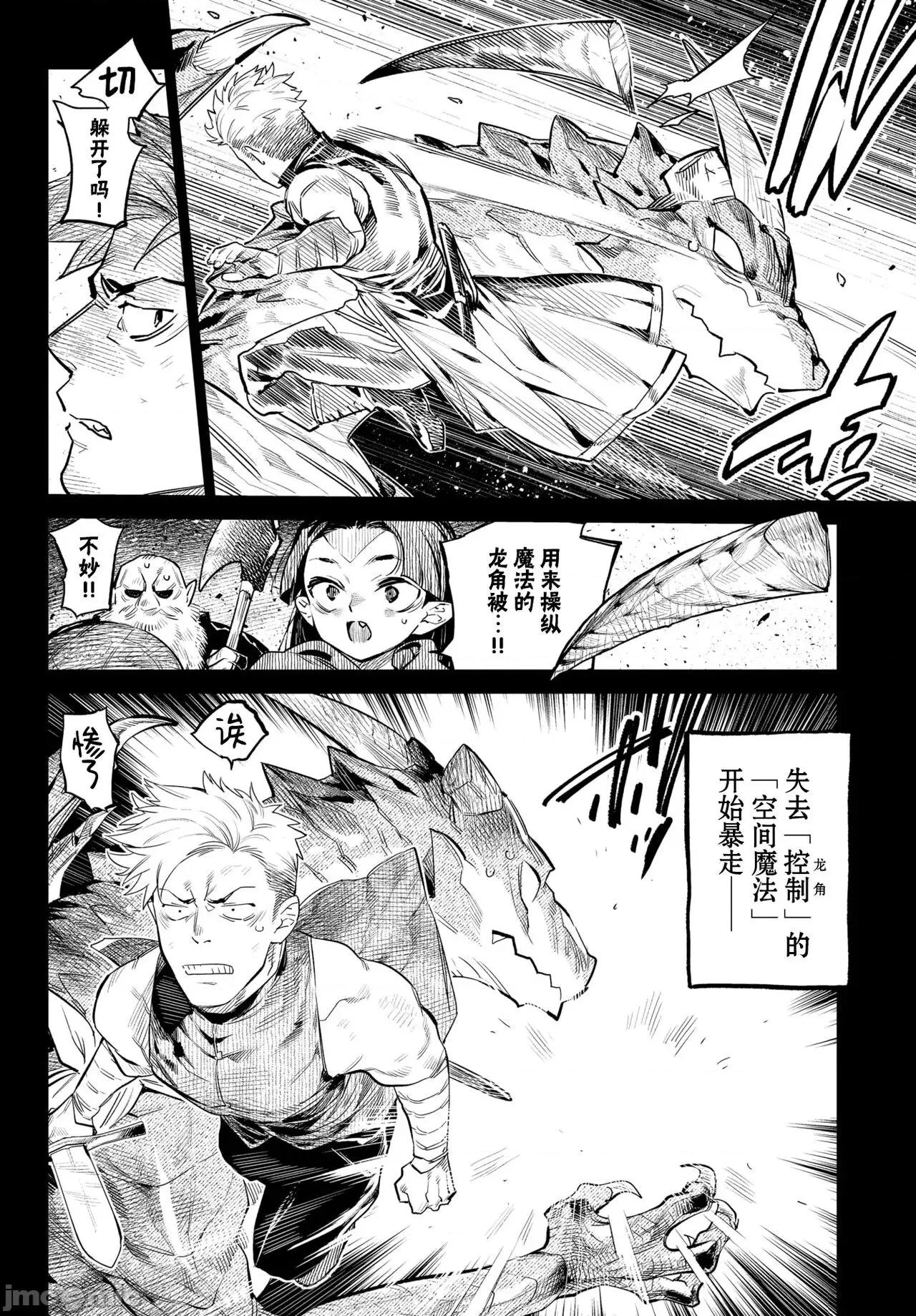 异邦ノ乙女 [Kirin个人汉化] [みぞね] 异邦ノ乙女 [中国翻译] [DL版] 第190页