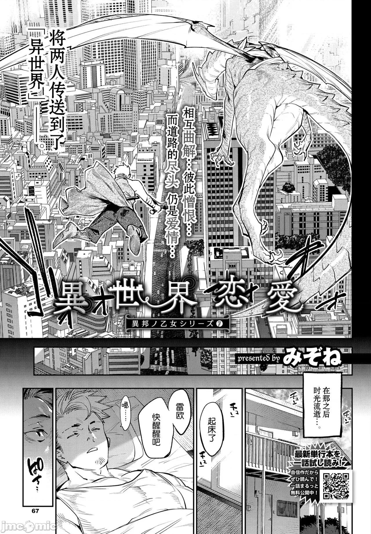 异邦ノ乙女 [Kirin个人汉化] [みぞね] 异邦ノ乙女 [中国翻译] [DL版] 第191页
