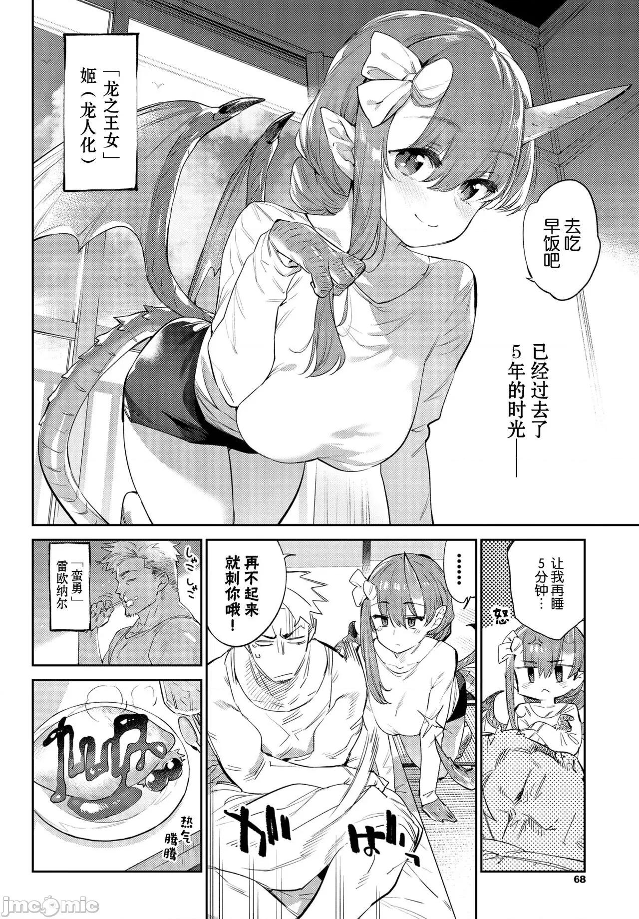 异邦ノ乙女 [Kirin个人汉化] [みぞね] 异邦ノ乙女 [中国翻译] [DL版] 第192页