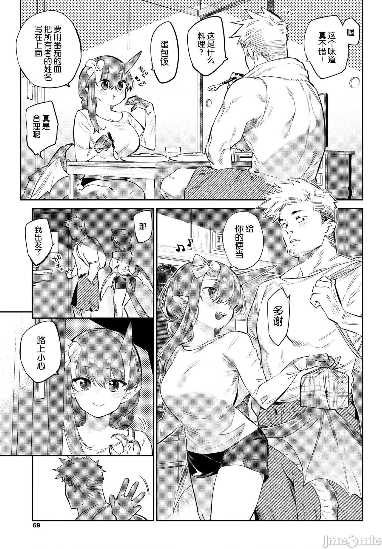 异邦ノ乙女 [Kirin个人汉化] [みぞね] 异邦ノ乙女 [中国翻译] [DL版] 第193页