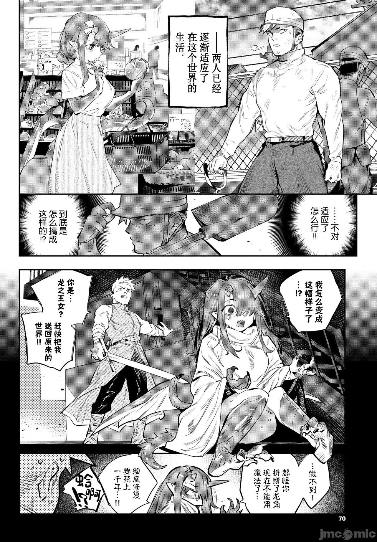 异邦ノ乙女 [Kirin个人汉化] [みぞね] 异邦ノ乙女 [中国翻译] [DL版] 第194页