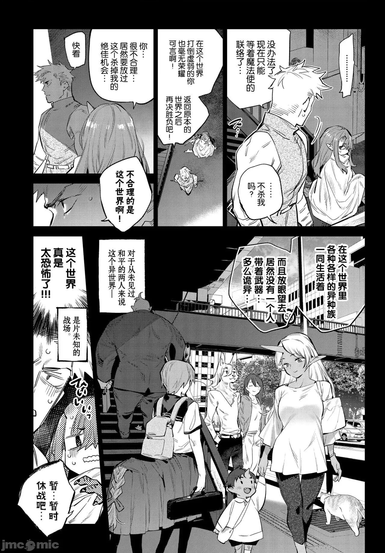 异邦ノ乙女 [Kirin个人汉化] [みぞね] 异邦ノ乙女 [中国翻译] [DL版] 第195页